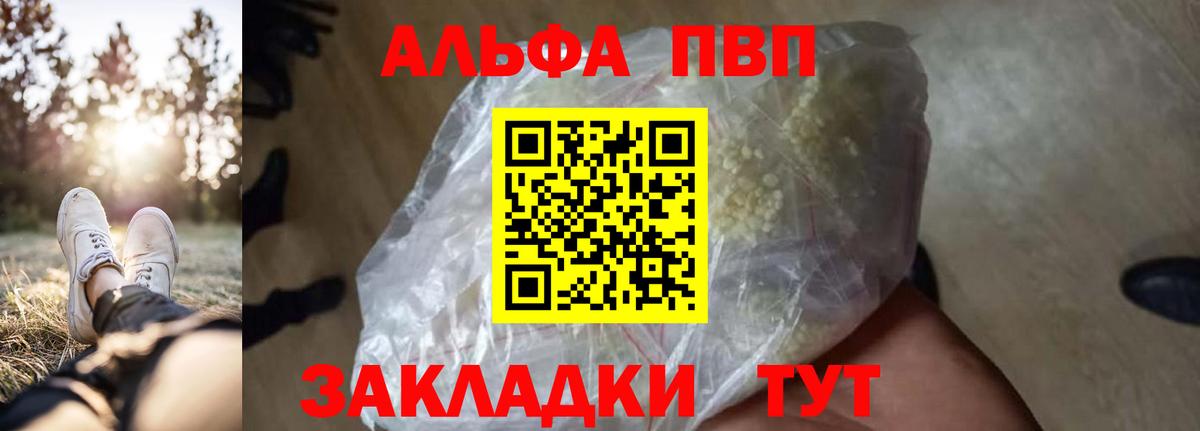 Альфа ПВП Crystall Набережные Челны