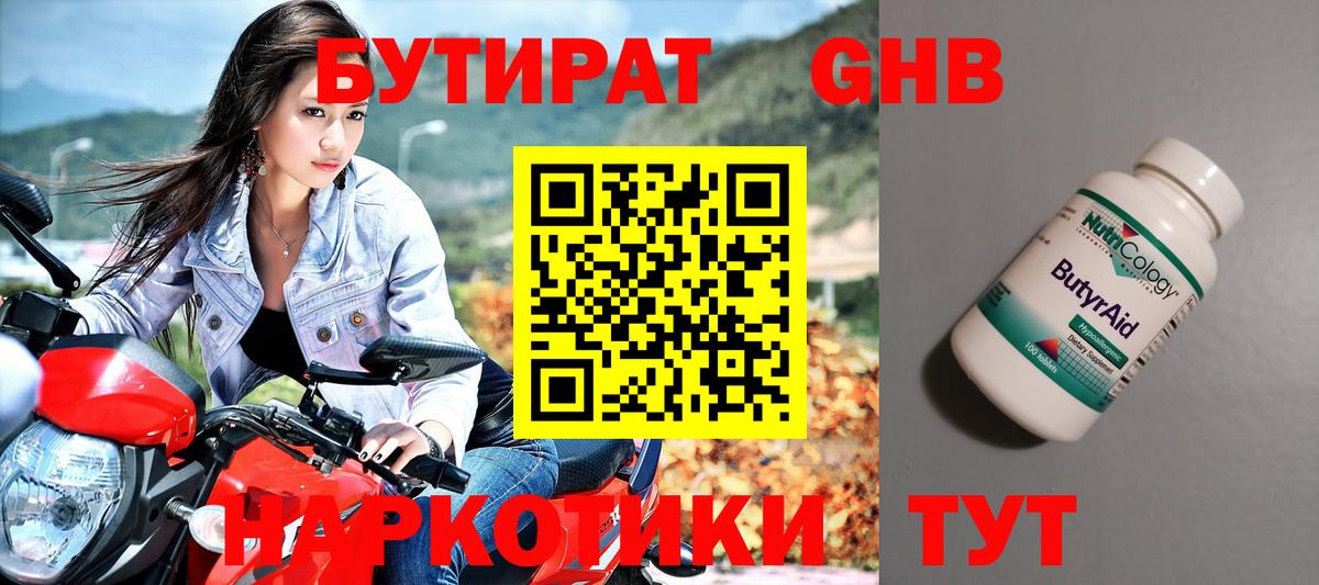Бутират оксана  Вход с VPN  Набережные Челны 
