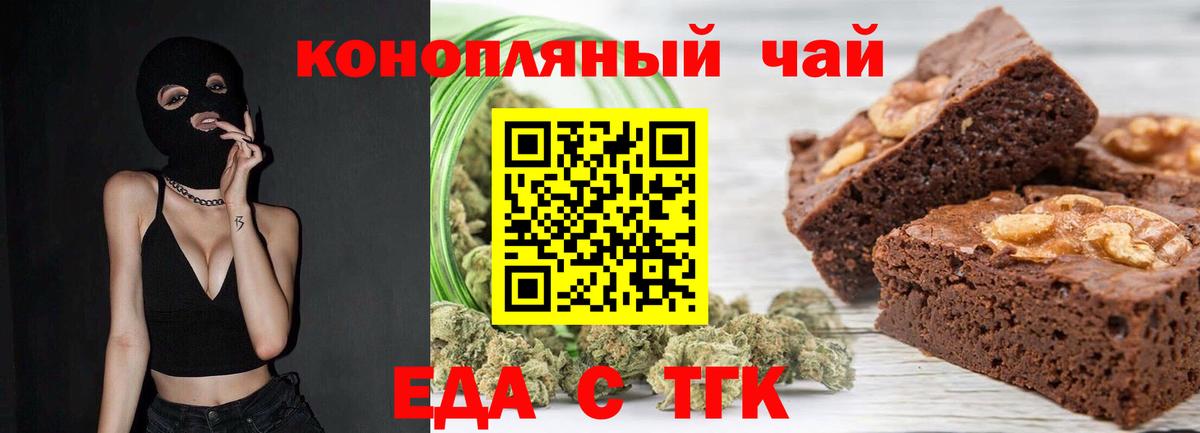 Печенье с ТГК марихуана  Вход с VPN  Набережные Челны 