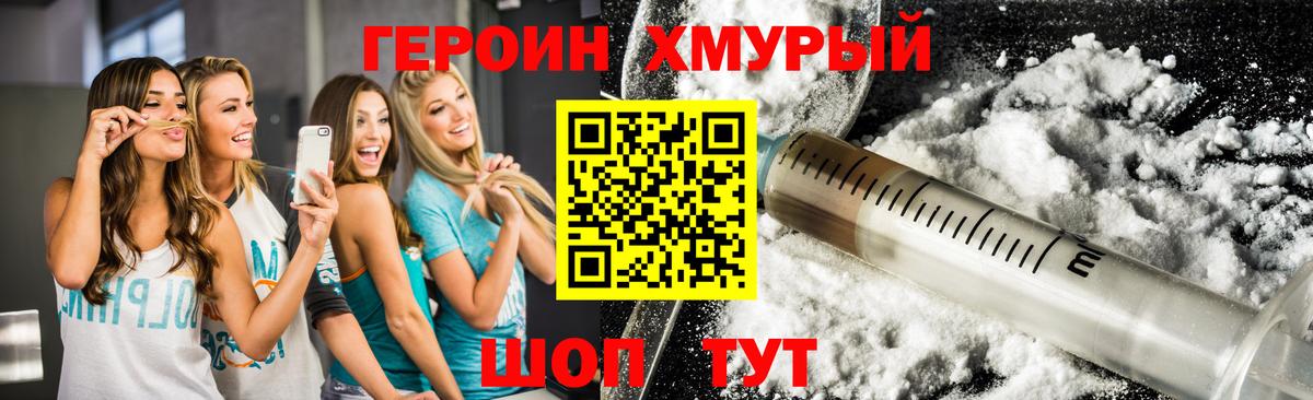 ГЕРОИН гречка Набережные Челны