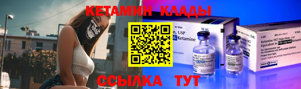 КЕТАМИН VHQ  Вход с VPN  Набережные Челны  КЕТАМИН VHQ 