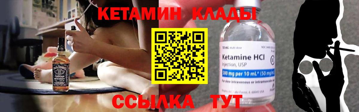 КЕТАМИН ketamine Набережные Челны