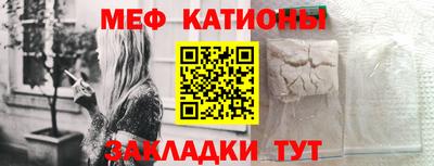 мяу мяу кристалл Донецк