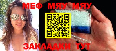 мяу мяу кристалл Донецк