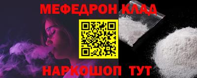 мяу мяу кристалл Донецк