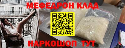мяу мяу кристалл Донецк