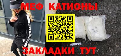 мяу мяу кристалл Донецк