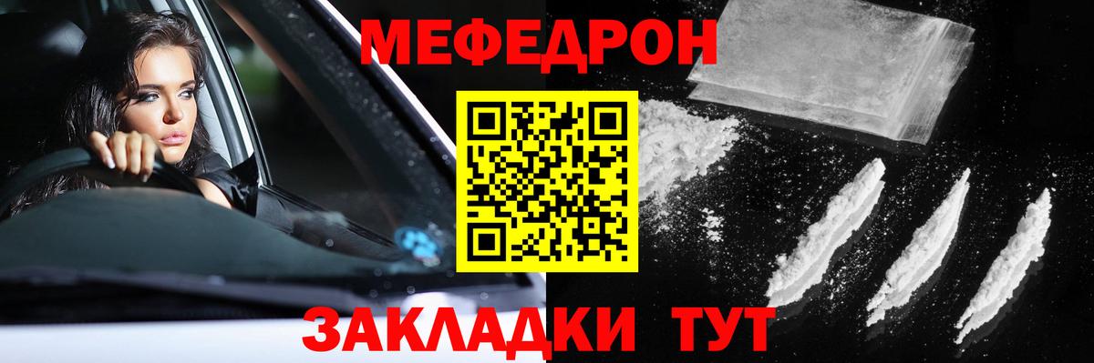 Мефедрон мука Набережные Челны