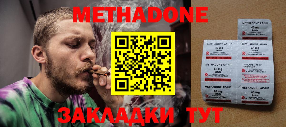 МЕТАДОН белоснежный  Вход с VPN  Набережные Челны 