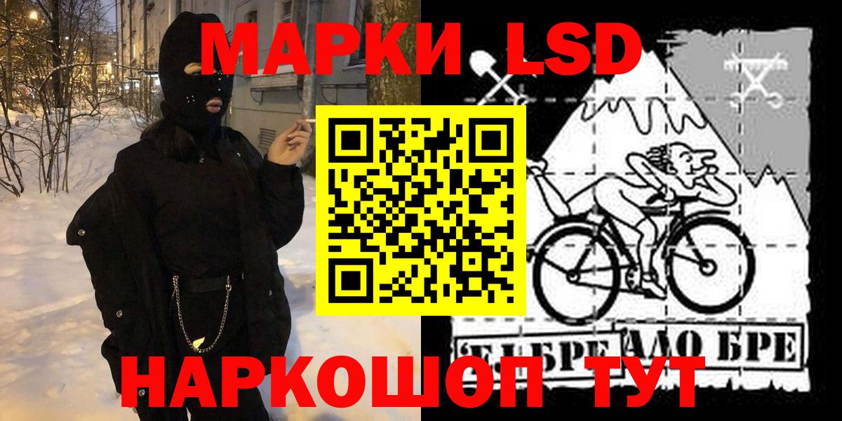 Наркотические марки 1,8мг Набережные Челны