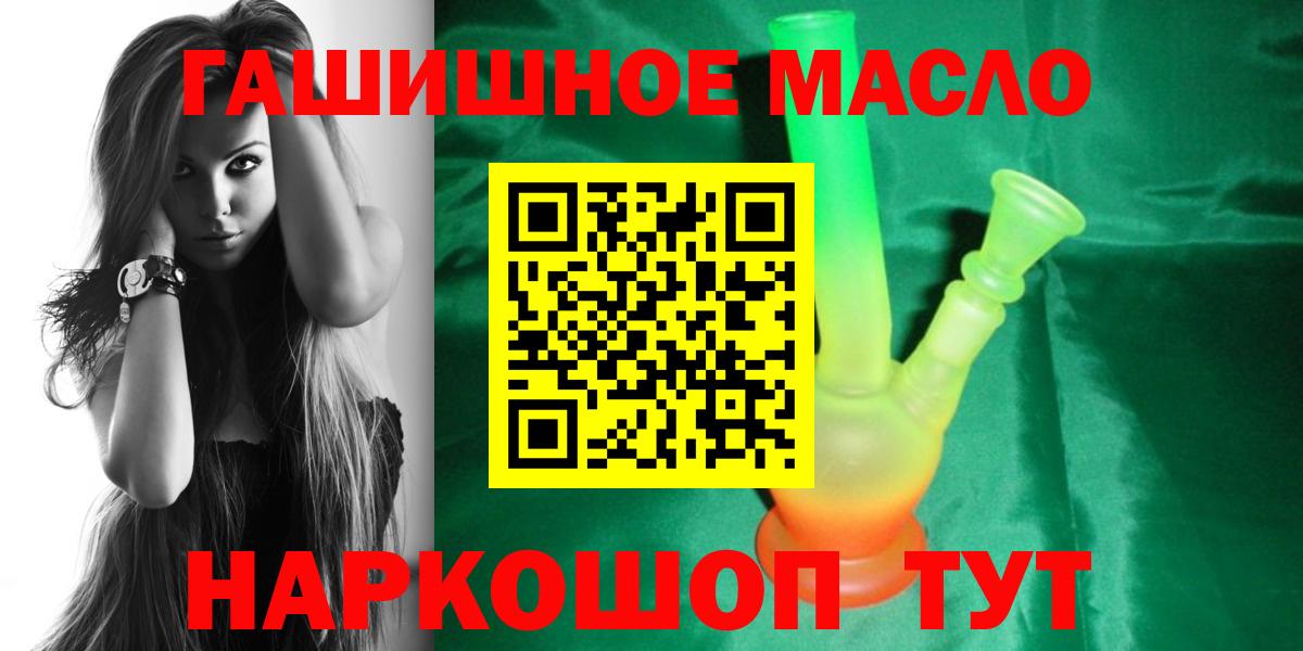 ТГК гашишное масло  Вход с VPN  Набережные Челны  ТГК концентрат 